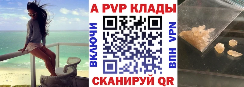 A-PVP Crystall  Енисейск 