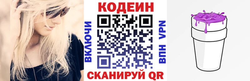 Кодеиновый сироп Lean напиток Lean (лин) даркнет состав Енисейск